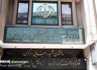 جابه جایی استخدامی های پیمانی 98 آموزش و پرورش ممنوع است