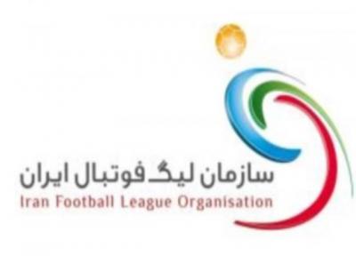 سوالات مسئولان مجوز حرفه ای AFC از سازمان لیگ ایران در وبینار آنلاین