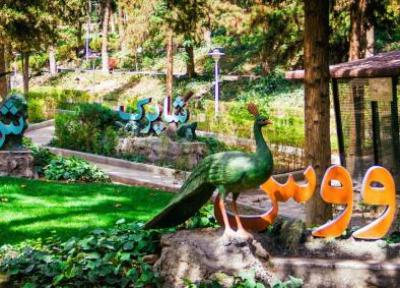 پارک ساعی، مکانی مناسب برای گردش و آشنایی بچه ها با الفبای پارسی و حیوانات